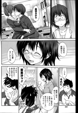 Page 222 of Namaiki! 2014-01