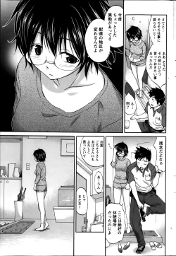 Page 223 of Namaiki! 2014-01