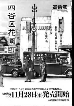 Page 238 of Namaiki! 2014-01