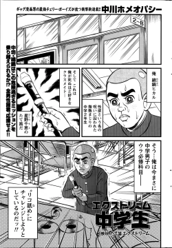 Page 239 of Namaiki! 2014-01