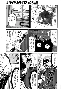 Page 241 of Namaiki! 2014-01