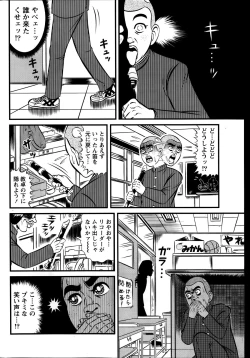 Page 242 of Namaiki! 2014-01