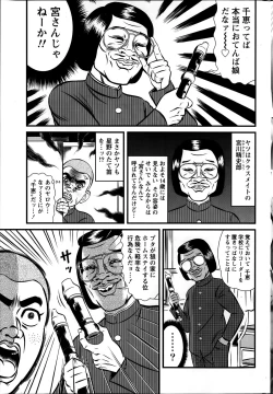 Page 243 of Namaiki! 2014-01