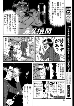 Page 244 of Namaiki! 2014-01