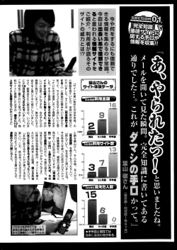 Page 250 of Namaiki! 2014-01