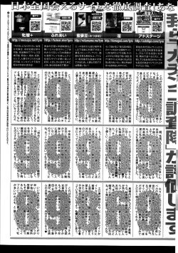 Page 253 of Namaiki! 2014-01