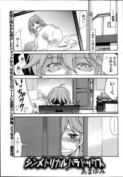 Page 47 of Namaiki! 2014-01