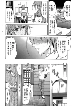 Page 50 of Namaiki! 2014-01