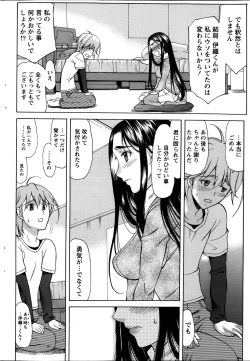 Page 52 of Namaiki! 2014-01