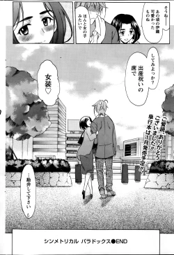 Page 66 of Namaiki! 2014-01