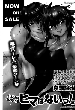 Page 68 of Namaiki! 2014-01