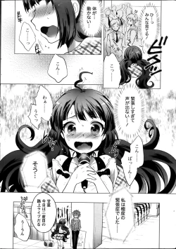 Page 8 of Namaiki! 2014-01