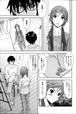 Page 97 of Namaiki! 2014-01