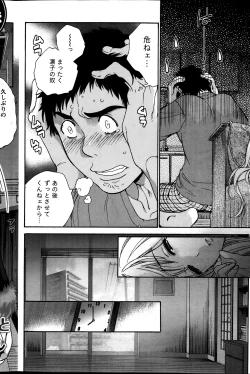 Page 115 of Monthly Vitaman 2014-01