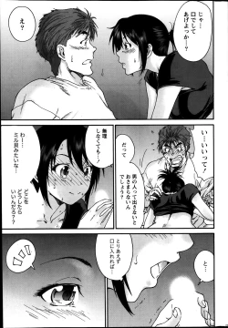 Page 238 of Monthly Vitaman 2014-01