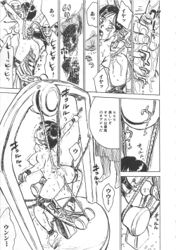 Page 118 of HitsujiSheeps's Faint in Pain