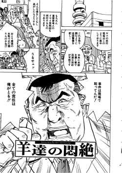 Page 136 of HitsujiSheeps's Faint in Pain