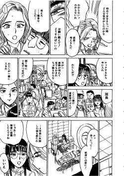 Page 140 of HitsujiSheeps's Faint in Pain