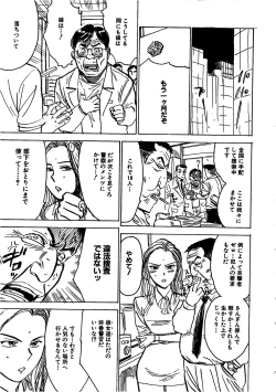 Page 58 of HitsujiSheeps's Faint in Pain