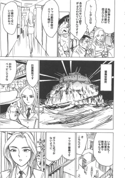 Page 74 of HitsujiSheeps's Faint in Pain