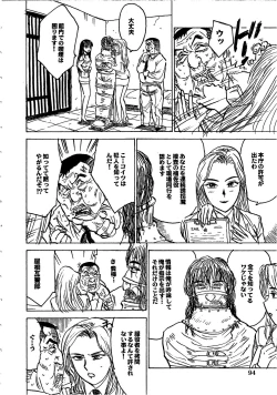 Page 97 of HitsujiSheeps's Faint in Pain