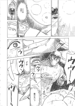 Page 99 of HitsujiSheeps's Faint in Pain