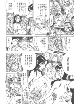 Page 67 of Kairaku no Sono