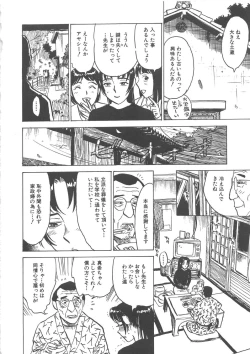 Page 91 of Kairaku no Sono