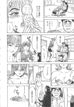 Page 103 of Kairaku no Ikenie