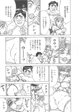 Page 106 of Kairaku no Ikenie