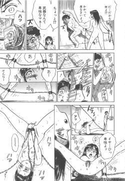 Page 14 of Kairaku no Ikenie