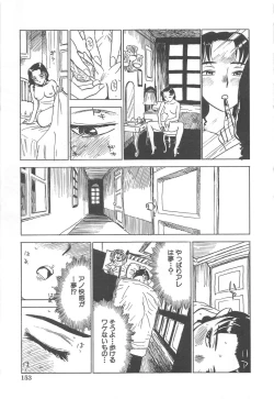 Page 156 of Kairaku no Ikenie