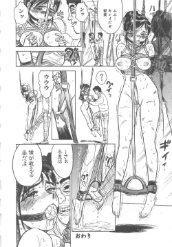 Page 19 of Kairaku no Ikenie