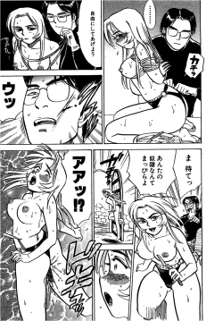 Page 62 of Kairaku no Ikenie