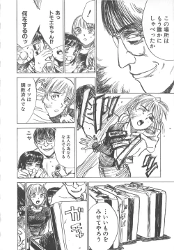 Page 71 of Kairaku no Ikenie