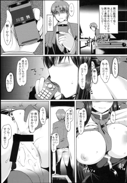 Page 5 of Anal Mai Roku