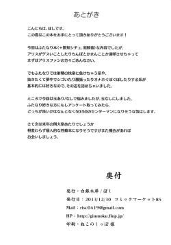 Page 26 of Nama cream Alice