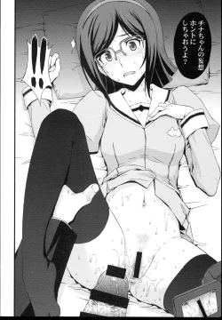 Page 12 of HOW TO BUILD NIKUBENKI