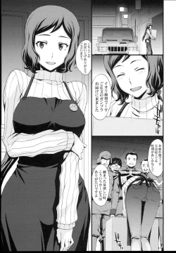 Page 23 of HOW TO BUILD NIKUBENKI