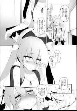Page 6 of Shabu-zuke Biyori