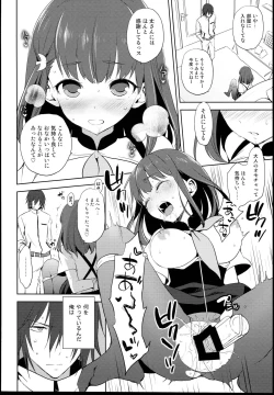Page 12 of Hajimete Utsuutsu 2