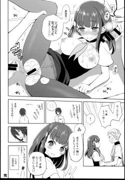 Page 24 of Hajimete Utsuutsu 2