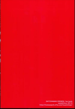 Page 28 of Hajimete Utsuutsu 2