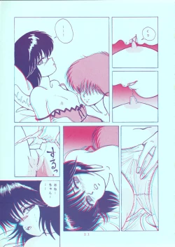 Page 21 of Squeeze the Orange KMGR-E 3D Special Edition