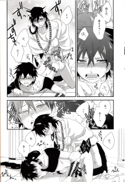 Page 21 of "Mate" wa Dekinai