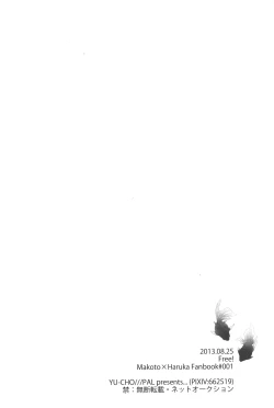 Page 24 of Manatsu no hibi