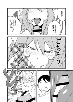 Page 13 of Mon Musu Quest! Beyond The End 4