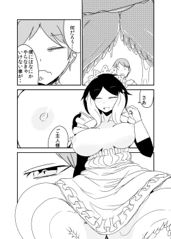 Page 25 of Mon Musu Quest! Beyond The End 4