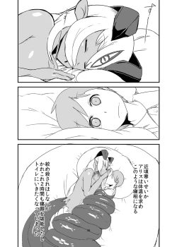 Page 37 of Mon Musu Quest! Beyond The End 4