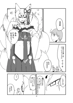 Page 39 of Mon Musu Quest! Beyond The End 4